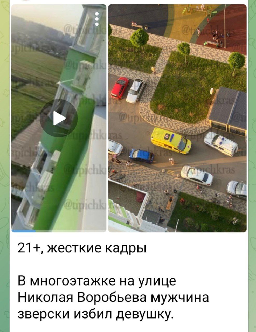 На место происшествия незамедлительно прибыли сотрудники полиции. Дверь в квартиру , где находилась девушка, никто не открывал. Краснодарские полицейские совместно со спасателями вскрыли входную дверь. ‼ Выяснилось, что в арендной квартире сожительствуют мужчина и женщина. Последняя отказалась от госпитализации, от подачи какого-либо заявления о совершении в её отношении противоправных действий, претензий ни к кому не имеет. Вместе с тем, 35-летний мужчина находился в неадекватном состоянии, его передали бригаде медиков. По факту инцидента проводится проверка, по результатам которой будет принято процессуальное решение. Полиция Кубани