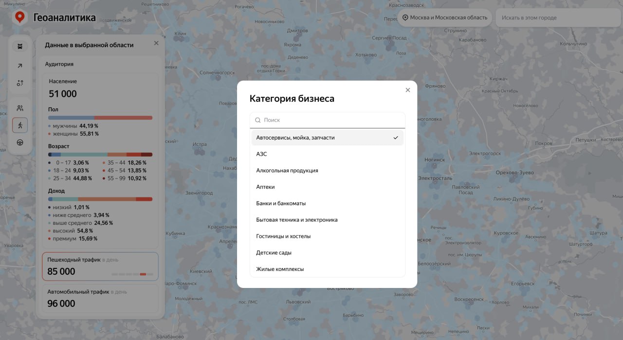 Яндекс запустил сервис «Геоаналитика», он представляет собой версию Бизнес-навигатора от МСП в миниатюре.   Теперь можно посмотреть перспективы развития бизнеса на карте России. Выбираешь нишу, город, точку на карте и видишь трафик, целевую аудиторию и конкурентов.  Хабаровска в списке городов пока нет, но он там точно скоро появится как и все остальные города.  Ждем чем ответит 2Гис. А вообще это пушка, я прям радуюсь, когда такие штуки появляются, особенно в открытом доступе.