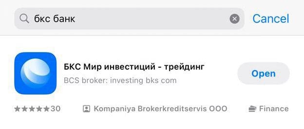Приложение БКС пропало из App Store после внесения банка в санкционные списки США.