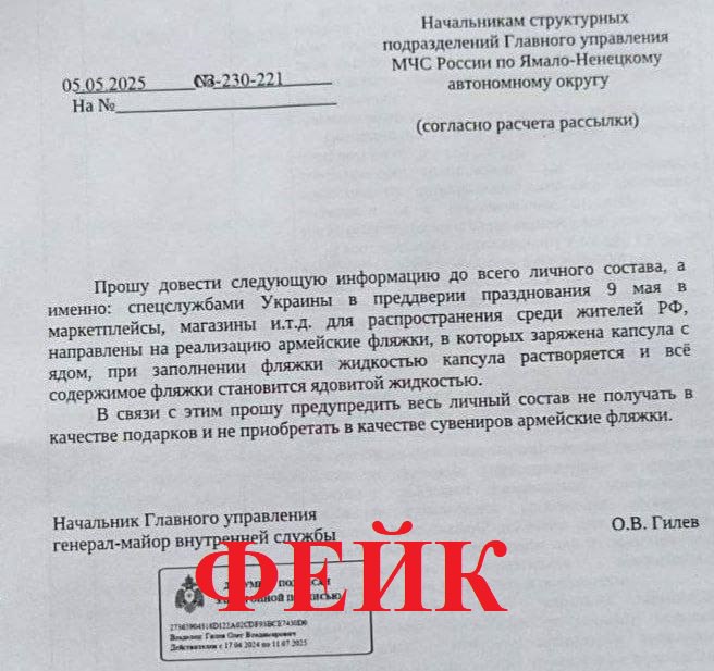 Холера, ядовитая вода и отравленные пряники: россиян снова запугивают фейками в соцсетях Накануне Дня Победы в социальных сетях и мессенджерах в разных городах России активизировались мошенники, которые рассылают по чатам, каналам и сообществам фейки о распространении в России смертельных болезней, ядовитых капсул в питьевой воде и отравленных цианидом подарочных пряников. Пугалки, к сожалению, работают: жители страны, в основном — пожилого возраста охотно делятся подобным бредом среди знакомых, репост за репостом — и вот вам готовые панические настроения. На деле любая подобная информация проверяется одним звонком — в ведомство, которое, якобы, рассылает такие письма. В 100% случаев фейк там быстро опровергнут. Будьте внимательны, фильтруйте информацию и не делитесь ей с родными, друзьями и коллегами. #россия #фейк