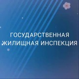 ГЖИ Сахалинской области