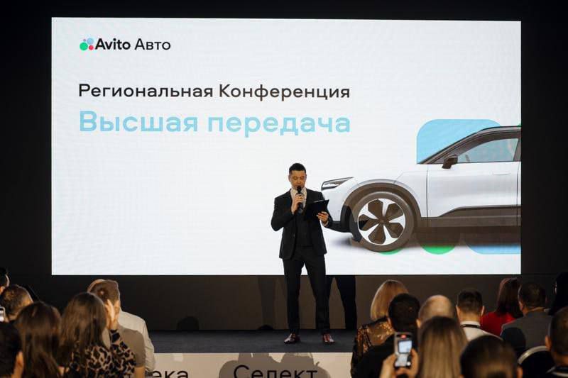 Конференция для автодилеров пройдет в Екатеринбурге 17 сентября состоится конференция Высшая передача от Авито Авто где соберутся ключевые игроки автобизнеса региона Мероприятие станет платформой для обсуждения актуальных трендов и эффективных инструментов развития бизнеса Эксперты Авито Авто представят аналитику рынка и реальные бизнес кейсы которые помогут дилерам адаптироваться к изменениям Участники смогут узнать как повысить эффективность своих компаний и использовать существующие инструменты по максимуму 85 покупателей автомобилей начинают свой путь онлайн и их поведение трансформируется Мы видим свою задачу в поддержке устойчивого развития автобизнеса от крупных сетевых дилеров до небольших локальных компаний отметил Кирилл Поляков руководитель по работе с дилерами Авито Авто EanNews