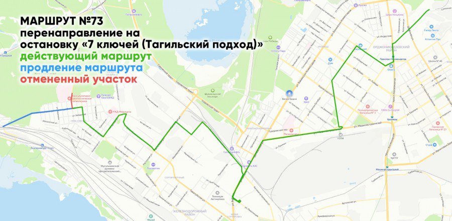 В Екатеринбурге хотят изменить схему движения пяти автобусов. Предложение об этом поступило в мэрию от горожан. По данным администрации города, маршрут № 40 «ТЦ Леруа Мерлен - УрФУ» хотят направить на Водоемную, по которой в данный момент не ходит общественный транспорт. Участок переулка Базового, куда больше не будет заезжать автобус №40 предлагается отдать линии №78 «Северный Химмаш - ТЦ Леруа Мерлен». Последний намерены продлить до микрорайона Синие Камни. Автобус №73 «ДМБ № 9 - Совхозная» предполагается перенаправить на остановочный пункт «7 Ключей Тагильский подход ». №74 «Громова - Трактовая» жители города просят продлить до остановки «СТЦ МЕГА» с заездом к остановке «Громова» в оба направления. №89 «Окраинная - УрФУ» хотят продлить до остановки «Вишневая» с заездом к остановке «УрФУ» в оба направления. : «Яндекс.Карты» с сайта мэрии.