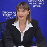 Аватар Телеграм канала: Татьяна Сиволонская | Депутат ЕР в ЗС Херсонской области
