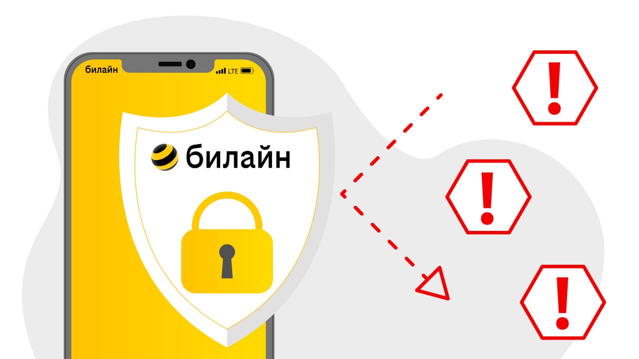 билайн предотвратил более 1,5 тыс. «ковровых» атак на инфраструктуру с начала года Такие атаки отличаются большой площадью распределения и высокой интенсивностью, при этом вредоносный трафик идёт сразу по множеству IP-адресов одновременно. Цель злоумышленников в таком случае — добиться недоступности сервисов компании. Всего с начала года Центр мониторинга и реагирования на инциденты билайна Security Operations Center успешно отразил более 32 тыс. DDoS-атак. На втором месте по частотности — фишинговые атаки против сотрудников. С января 2025-го наш Центр зафиксировал около 17 тыс. попыток кражи личных данных сотрудников и 2 тыс. писем с вредоносным ПО. Количество спам-писем превысило 1,5 млн. Подробности читайте на билайн now.
