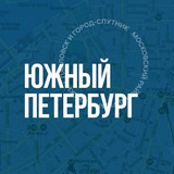 Аватар Телеграм канала: Южный Петербург 🇷🇺 Z