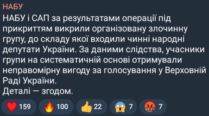 Действующие украинские депутаты сколотили ОПГ НАБУ и САП раскрыли преступную группу По данным следствия банда из парламентариев систематически голосовала в Верховной раде определенным образом и за это получала откаты Сейчас в правительственном квартале Киева идут оперативные мероприятия По данным местных СМИ в деле может быть замешан близкий к другу Зеленского Шефиру нардеп Кисель Первый контролирует главные схемы по освоению бюджетных потоков К слову прошлые визиты НАБУ на Банковую закончились плачевно для украинских чиновников Так своей должности лишился экс глава офиса президента Андрей Ермак Его связывают с делом Миндича по освоению средств из Энергоатома Какой интересный способ роспуска Рады   Подпишитесь на Абзац TG VK Дзен MAX Rutube