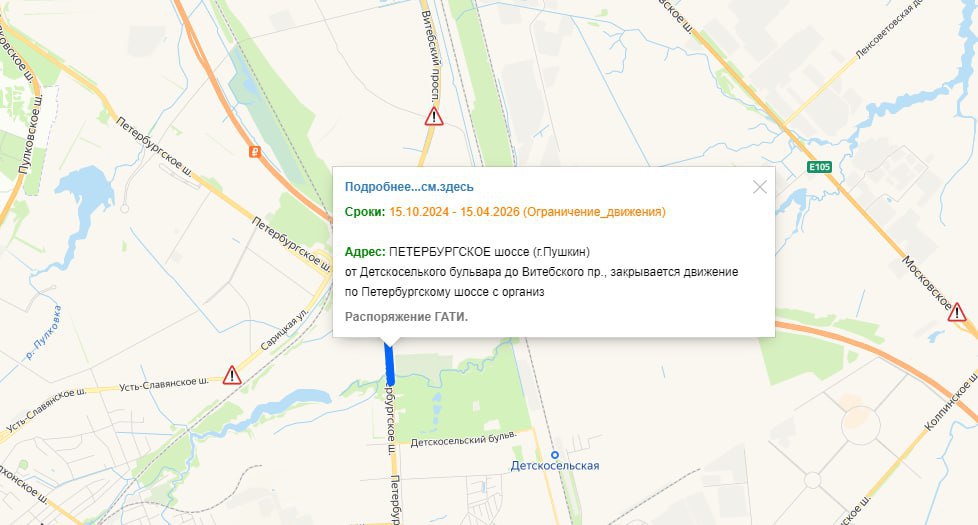 Магистраль между Петербургом и городом Пушкин перекроют до весны 2026 года  С 15 октября на Петербургском шоссе в Северной столице введут ограничения движения транспорта. Об этом сообщается на сайте государственной административно-технической инспекции.  Ограничения будут действовать до 15 апреля 2026 года. Для автомобилистов организуют объездные пути.  На участке от Детскосельского бульвара до Витебского проспекта будут проводиться работы по строительству путепровода, заявляют в ГАТИ. Чтобы объехать место дорожных работ, нужно свернуть с Петербургского шоссе на Кузьминское, затем на Волхонское и Пулковское. Или двигаться по Колпинскому и Московскому шоссе.