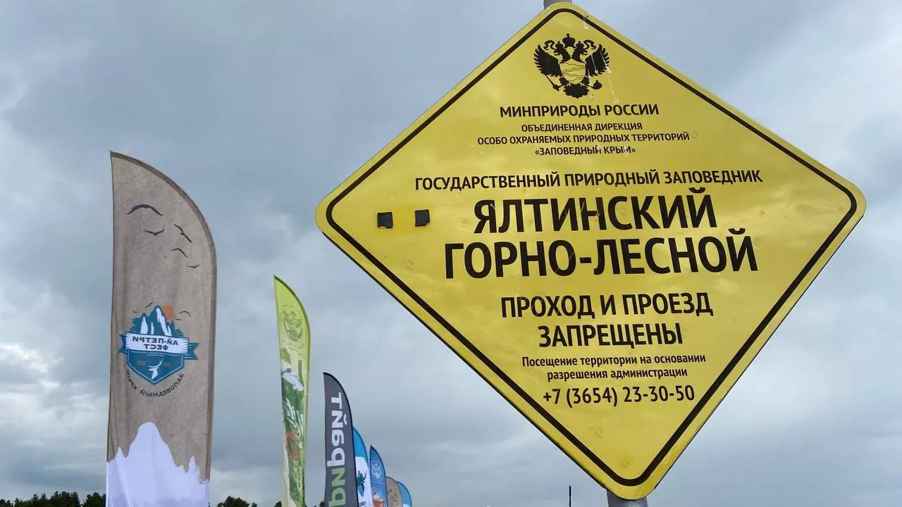 В связи с существующей угрозой безопасности закрыты для посещения туристические маршруты Ялтинского горно лесного заповедника  С 9 по 11 мая 2026 туристские маршруты Бабу Корыто Биюк Исар Еврейская тропа Кореизская тропа и экологические тропы Алупка Исар Чёртова лестница будут недоступны для посещения сообщили в заповеднике Возврат денежных средств за ранее приобретённые разрешения будет осуществлён автоматически