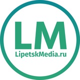 Аватар Телеграм канала: ЛипецкМедиа