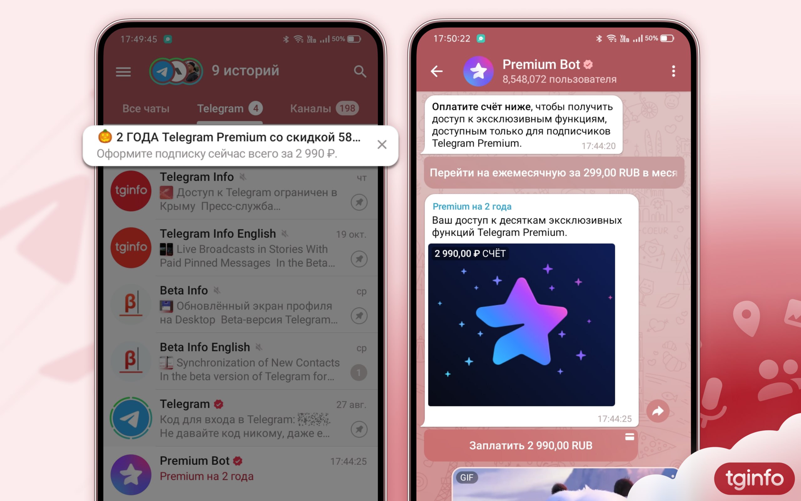 Подписка Telegram Premium на 2 года Telegram теперь предлагает приобрести Premium подписку сроком на два года Чтобы оформить новый двухлетний план пользователю необходимо единоразово заплатить 2 990 рублей без учёта комиссии магазинов приложений Это выгоднее чем действие годовой подписки в течение двух лет или помесячная оплата Premium Редакция выяснила что в данный момент эта акция действует как минимум среди пользователей мессенджера из России Будет ли предложение распространено на другие страны пока неизвестно премиум