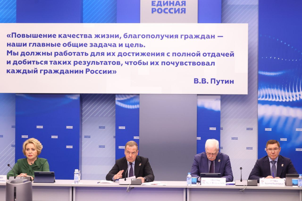 Дмитрий Медведев: Единая Россия в ЕДГ-2025 борется за голоса более 50 миллионов избирателей – это активизация ресурсов перед кампанией в Госдуму  Цель – одержать безоговорочную победу. Поэтому партия должна войти в думскую кампанию в наилучшей форме. Устранить имеющиеся проблемы,  масштабировать самые эффективные практики, которые используются при подготовке к Единому дню голосования, -  подчеркнул Председатель партии на Бюро Высшего совета.