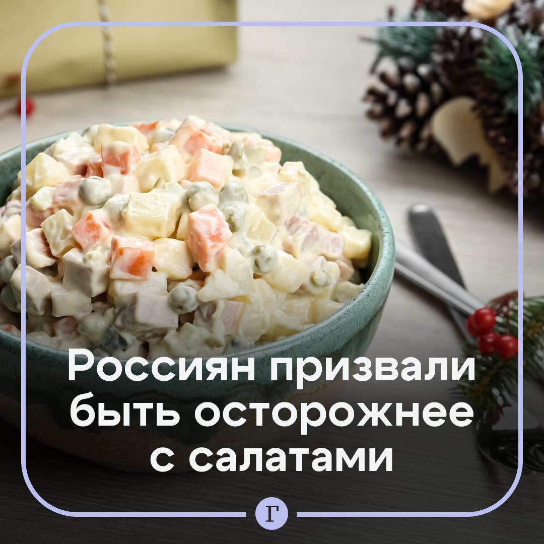 В Госдуме призвали не хранить новогодние блюда все выходные.  Часто бывает, что россияне «наготовят, потом 10 дней едят» и получают отравление испорченными продуктами, заявил в беседе с «Газетой.Ru» председатель комитета по охране здоровья Сергей Леонов.  Также депутат также призвал быть осторожнее со спиртным и зимними видами спорта, чтобы вернуться к труду полными сил.  «Отдохнувшими выйти в январе на работу и работать на благо нашей страны», — заключил Леонов.    — Правильно, надо отдохнуть, а не портить здоровье   — Но сердце просит кутежа