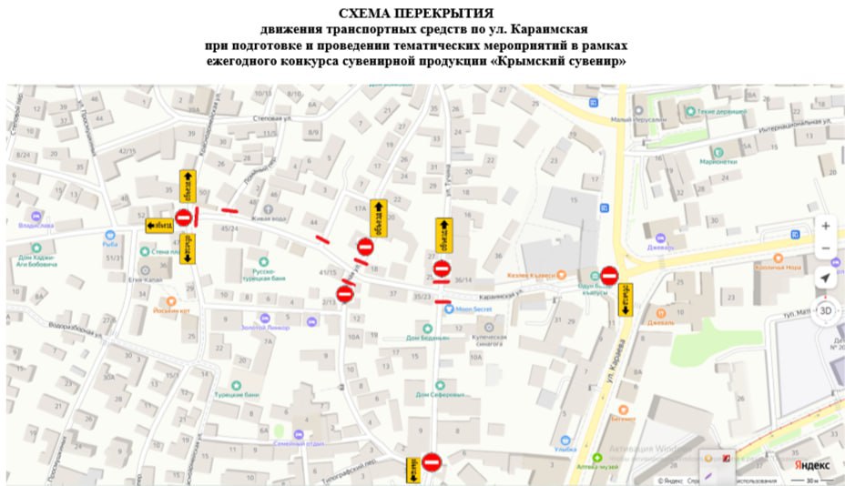 Движение в центре Евпатории перекроют на время ярмарки "Крымский сувенир". Она пройдет с 20 по 21 июня, сообщили власти города.