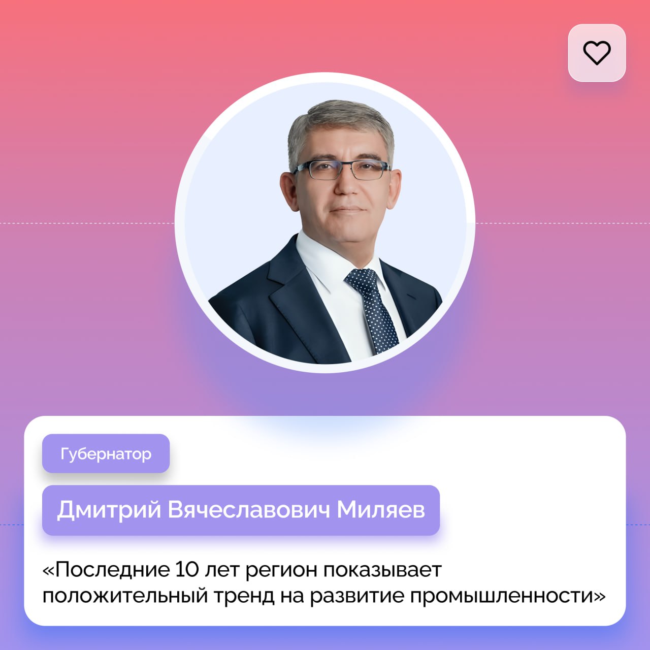 Губернатор провел рабочее совещание с органами исполнительной власти Тульской области Подводили итоги оценки рейтинга эффективности деятельности органов исполнительной власти региона в промышленности за 2024 год Отмечено что по результатам рейтинга наш регион занял 14 е место среди регионов России и 3 е место в ЦФО Давайте будем максимально отрабатывать то что в зоне нашего влияния на рейтинг В частности это создание благоприятной экономической среды для реализации тех проектов которые на сегодняшний момент реализуются в регионе и для привлечения новых инвесторов подчеркнул Дмитрий Миляев Губернатор поручил своему первому заместителю председателю Правительства региона Михаилу Пантелееву и профильным министрам держать работу на личном контроле