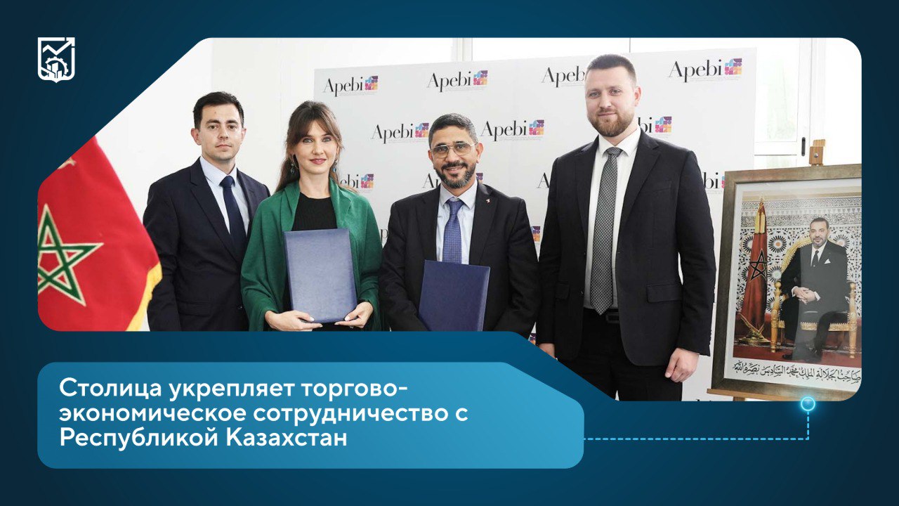 Москва укрепляет внешнеэкономические связи с Марокко С 8 по 10 сентября 2025 года Моспром совместно с Торговым представительством РФ в Марокко организовал международную бизнес миссию для московских экспортно ориентированных предприятий в Касабланку В мероприятии приняли участие шесть столичных предприятий Среди них производители медицинского оборудования лекарственных препаратов дисплеев 3D принтеров зарядных станций для электромобилей а также компания специализирующаяся на выпуске рыбных консервов По итогам шести месяцев 2025 года объем товарооборота между Москвой и Марокко вырос на 73 процента Во многом этому способствует поддержка города Специалисты Центра поддержки экспорта промышленности и инвестиций Моспром сопровождают столичных промышленников на каждом этапе их внешнеэкономической деятельности отметил Анатолий Гарбузов В рамках бизнес миссии московские компании провели ряд деловых встреч с потенциальными партнёрами Так производитель дисплеев и интерактивного оборудования провёл переговоры с крупнейшим медицинским университетом во франкоговорящей Африке По итогам переговоров учебное заведение включило компанию в список потенциальных поставщиков оборудования для нового корпуса который сейчас находится на стадии строительства
