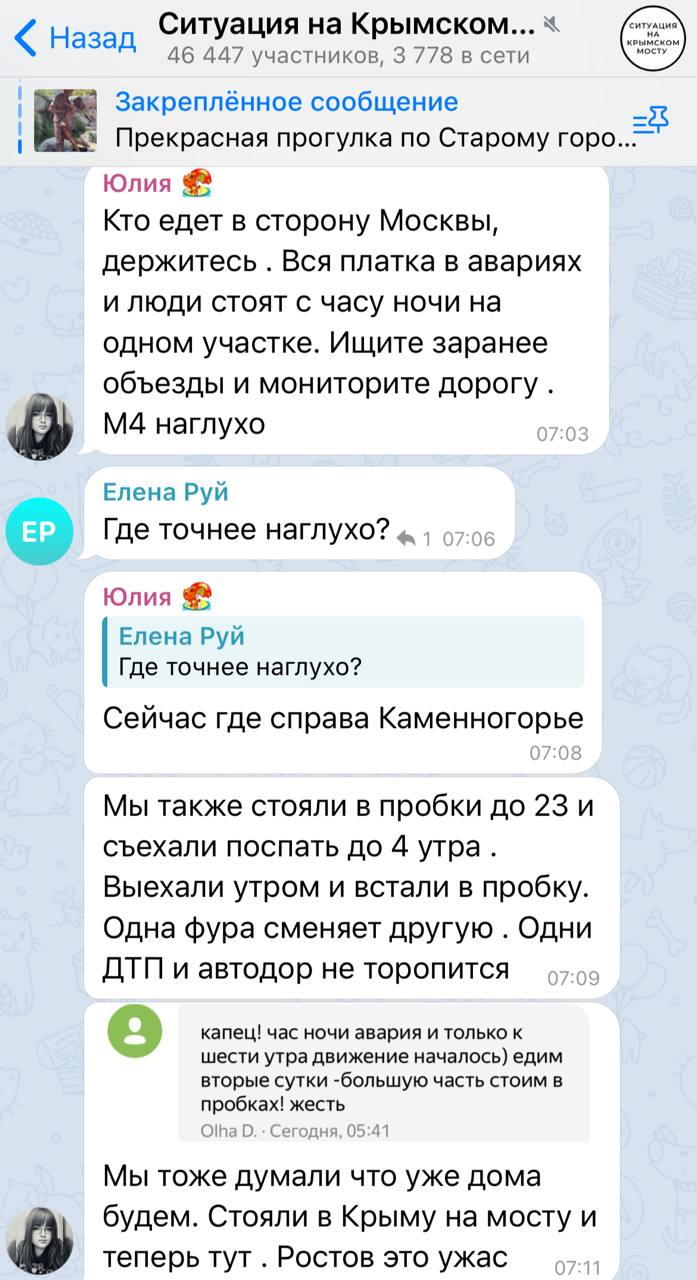 Гигантская пробка на М-4 в сторону Москвы из-за страшной аварии — сообщают очевидцы. Возвращающиеся с южных курортов туристы стояли в ней по 4-7 часов. Сейчас открыто движение только в 1 ряд по левой полосе