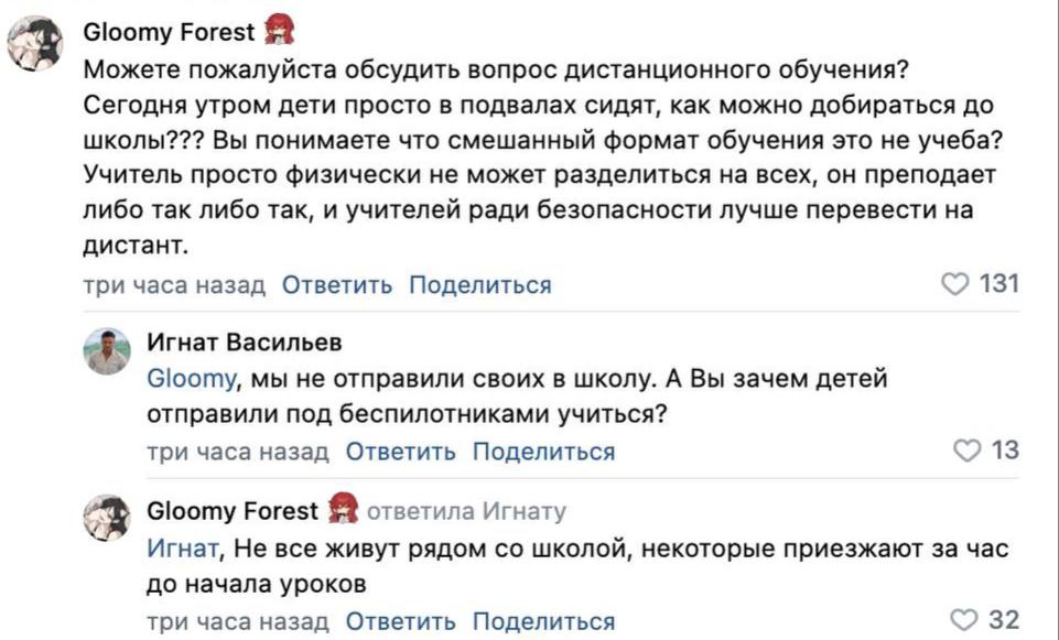 Сегодня утром дети просто в подвалах сидят В Белгороде из за массированных атак БПЛА студенты и школьники требуют перевести их на дистант местные суды отменили заседания Утром во время атаки на Белгород беспилотник сдетонировал возле здания городской администрации ранены два человека Женщину с проникающим осколочным ранением голени и мужчину с раной лица доставили в больницу 2 На фоне постоянных атак многие вузы и школы попросили учеников оставаться дома при этом больше месяца родители просят перевести детей на дистант Беспилотник сбили над зданием правительства области Ну хотя бы заседание надеюсь проведём заявил в прямом эфире Вячеслав Гладков Во время оперативного совещания Гладков поручил проводить учёбу в Белгороде и Белрайоне в школах и садах согласно действующих регламентов Мэр Белгорода Валентин Демидов заявил что родители могут сами перевести детей на дистант Местные жители утверждают что детей не учат удаленно и им приходится заниматься самостоятельно Студенты Белгородского государственного аграрного университета просят перевести их на дистант в конце августа на здание заведения упал дрон Сегодня мои одногруппники поехали на учебу но попали под опасность БПЛА Они просидели час в укрытии и развернулись домой почему нельзя перевести на дистанционное обучение спросила студентка