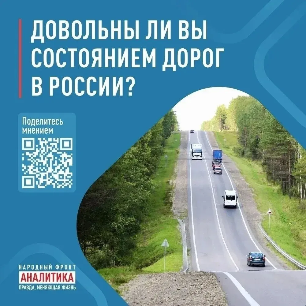 Народный фронт приглашает всех желающих пройти опрос о текущем состоянии дорог и дорожной инфраструктуры Оценить качество дорог во Владивостоке и Приморье рассказать какие объекты требуют первоочередного внимания и поделиться как состояние дорог влияет на повседневную жизнь можно на сайте   clck ru 3TfHSo Прохождение займёт 10 минут По итогам изучения общественного мнения будут сформированы планы по корректировке мероприятий национального проекта Инфраструктура для жизни в рамках которого строятся ремонтируются и реконструируются дороги и транспортные развязки