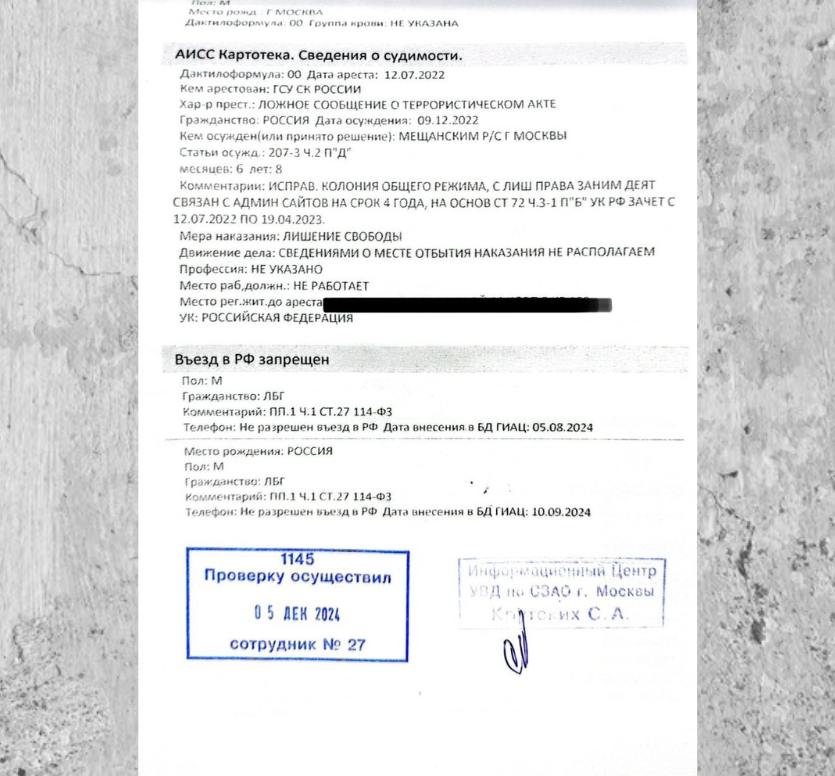 МВД объявило Илью Яшина лицом без гражданства для запрета въезда в страну Министерство внутренних дел России внесло политика Илью Яшина в список тех кому запрещен въезд в страну Об этом говорится в справке которую сам Яшин опубликовал в своем телеграм канале В этой выписке из базы МВД написано что Яшину запрещен въезд в целях обеспечения обороноспособности или безопасности государства Но такой запрет можно наложить только на иностранца или человека без гражданства так как в федеральном законе написано что гражданину России ни при каких условиях нельзя запретить вернуться в страну Поэтому для соблюдения формальностей в справке на Яшина написано Гражданство ЛБГ то есть лицо без гражданства Фото телеграм канал Ильи Яшина
