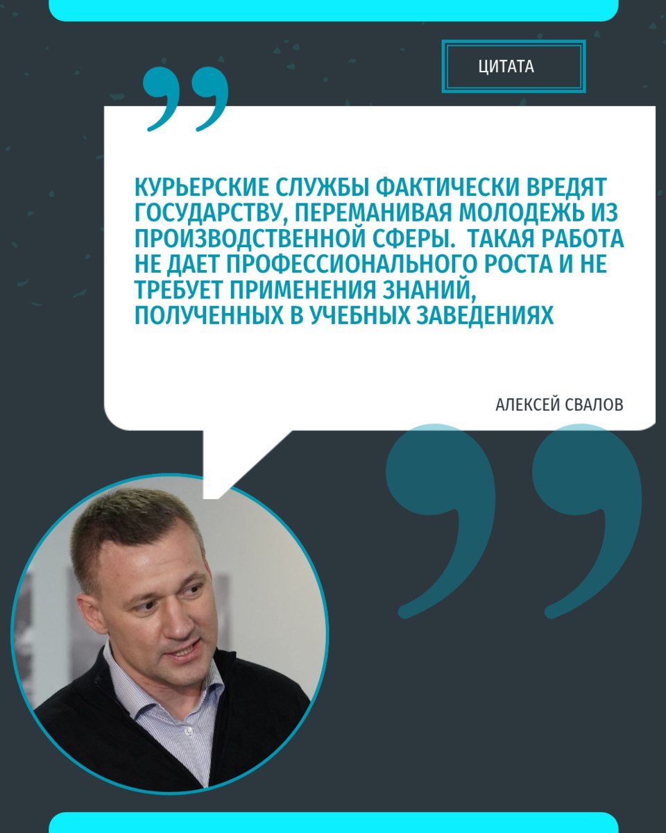Алексей Свалов, депутат Заксобрания Свердловской области, выступил с резкой критикой популярности курьерской работы среди молодежи. В эфире программы «Акцент» он заявил, что такой труд приводит к «деградации» и сводит на нет государственные инвестиции в образование. Он выразил обеспокоенность тем, что многие студенты, обучающиеся на бюджетных местах, предпочитают подработку в доставке вместо профессионального развития. А вы согласны с депутатом? — да — нет «Уральский меридиан»