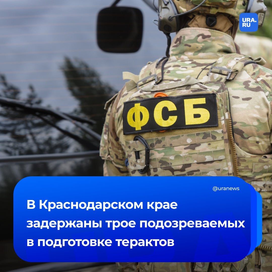 Трех агентов Киева задержали в Краснодарском крае. Они планировали поджечь объекты транспорта и связи на территории региона, сообщила ФСБ.   Двое из них — россияне, третий — уроженец Центральной Азии. Возбуждены дела о теракте и покушении на диверсию.