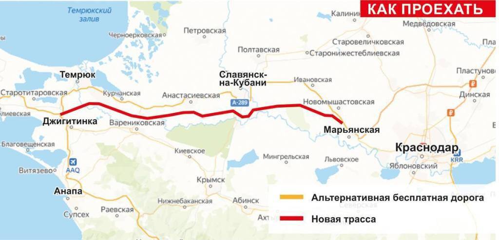 Новая трасса от Краснодара до Крымского пока останется бесплатной.  Как долго это продлится — пока неизвестно. Пункты оплаты появятся в 2025-2026 годах, а получение дохода с дороги намечено с 2026 года.