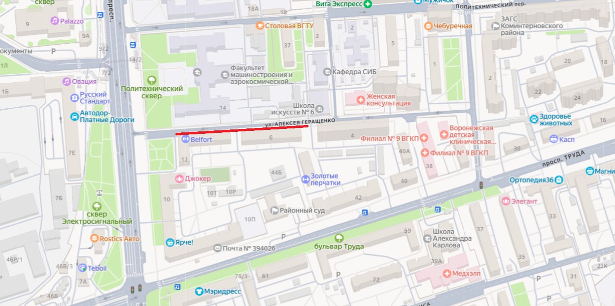 На два дня закроют проезд на улице Алексея Геращенко Для повышения безопасности дорожного движения 2 и 3 декабря с 8 00 до 17 00 будет закрыт проезд автотранспорта по улице Алексея Геращенко Ограничения коснутся участка от дома 12 по Московскому проспекту до дома 6 по улице Алексея Геращенко Подписывайтесь на канал РИА Воронеж в Max