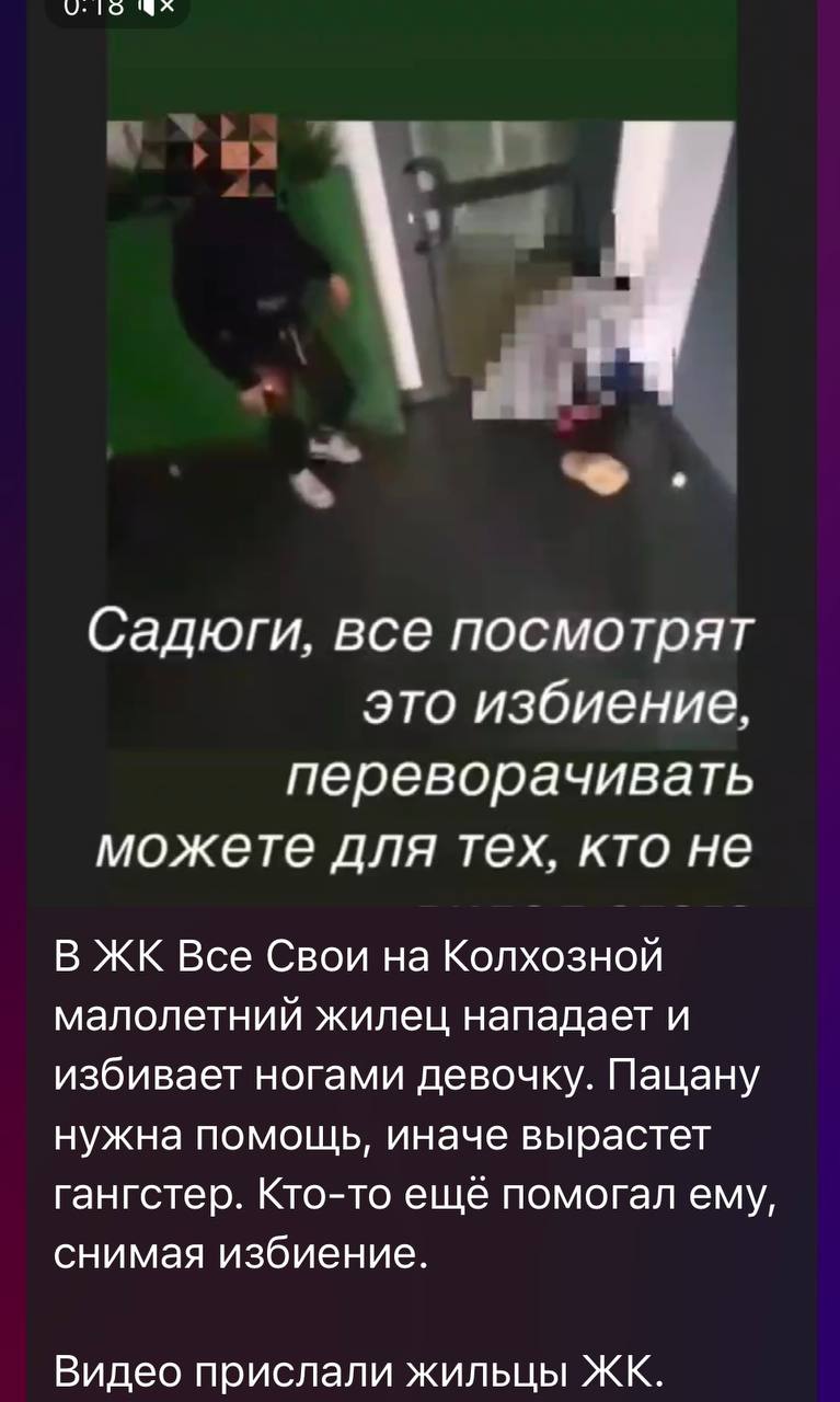 На основании поступившего в полицию города Краснодара заявления о том, что мальчик избил несовершеннолетнюю, сотрудниками полиции проводится проверка, назначена судебно-медицинская экспертиза. По окончании разбирательства будет принято процессуальное решение. Ранее мальчик на учете в отделе по делам несовершеннолетних не состоял. Пресс-служба Управления МВД России по городу Краснодару