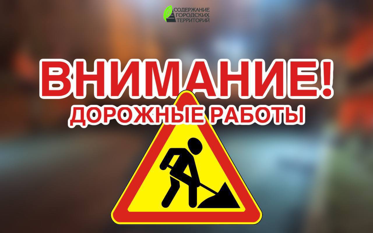 Дорожники муниципального предприятия «Содержание городских территорий» приступили к ямочному ремонту дороги на улице Бархатной. Ориентировочно работы завершат к 19:00. Срок работ может меняться из-за погодных условий. Специалисты выполнят локальный ремонт деформированных швов. Работы пройдут на мосту над пересечением с улицей Басаргина в обоих направлениях движения. Просим всех участников дорожного движения соблюдать правила безопастности и заранее корректировать свой маршрут. Возможен транспортный затор.