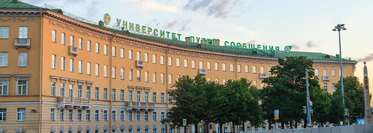 В Петербургском государственном университете путей сообщения в рамках реализации федеральной программы «Приоритет-2030» начали работу две лаборатории, которые займутся научным обеспечением работ по строительству Высокоскоростной железнодорожной магистрали Москва-Санкт-Петербург. В числе направлений исследований Научно-образовательного центра передовых технологий сварки и Научно-образовательного центра металлографического исследования стали и сплавов - совершенствование технологии контактной сварки рельсов, а также внедрение прогрессивной технологии сварки на объектах железнодорожной инфраструктуры. Как отмечают в вузе, высокие скорости составов на ВСМ предъявляют особые требования к сварке рельсов: швы, которые годятся для поездов, движущихся на 250 км/ч, не подходят для более быстрых составов.