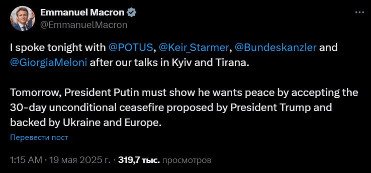 Макрон призвал Путина продемонстрировать свое желание достичь мира, согласившись на 30-дневное перемирие. Такое заявление в соцсети Х бывший Twitter, заблокирован в РФ французский президент сделал после разговора западноевропейских лидеров с Трампом.