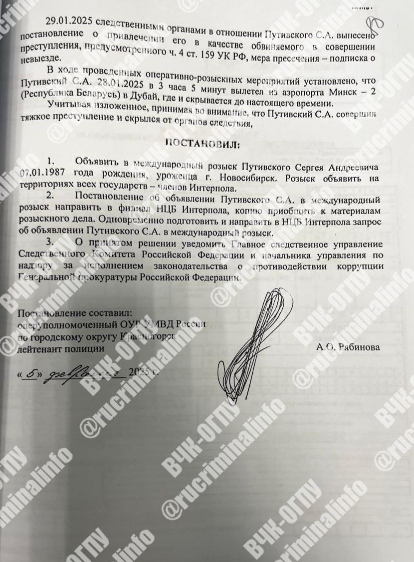 У ВЧК-ОГПУ оказались материалы уголовного дела о хищении бюджетных средств при реализации государственной программы «Экология и окружающая среда Подмосковья на 2017-2026 гг.». Главным фигурантом дела является бывший министр экологии Московской области Павел Бида, спешно уволенный "по собственному желанию", и ряд чиновников «повыше» из Мособлправительства. В международный розыск объявлен руководитель ГК Техполимер Сергей Путивский. По версии следствия, в ходе исполнения государственного контракта № 14820000540000417/2021, был заключен договор между Министерством экологии и природопользования Московской области и ООО «Фаворит Спецтехника» на осуществление работ по объекту «Расчистка реки Клязьма от Пироговского водохранилища до границы с Владимирской областью» общей стоимостью 295 247 607,31 рублей. Генеральный директор и учредитель ООО «Фаворит Спецтехника» Лунев Н.Б., действуя совместно и согласованно с генеральным директором ООО «ТехПолимер» Путивским С.А. и лицом, осуществляющим управленческие функции B ООО «Институт Рязаньпроект» Виноградовым С.В., а также неустановленными должностными лицами Министерства экологии и природопользования Московской области, в период времени с 11.11.2019 по декабрь 2023 года, предоставили фиктивные сведения о фактически выполненном объеме работ, а также стоимости геотуб, необходимых для выполнения работ по государственному контракту, для приобретения которых было выделено 133 908 500 рублей, хотя закупку геотуб ООО «Фаворит Спецтехника» осуществило на общую сумму 93 615 200,00 рублей. Таким образом, Путивский С.А., Лунев Н.Ю., Виноградов С.В. и иные неустановленные лица совершили хищение бюджетных денежных средств на сумму не менее 51 606 830,83 рублей, которые присвоили себе и распорядились по собственному усмотрению, причинив тем самым Министерству ущерб в особо крупном размере.