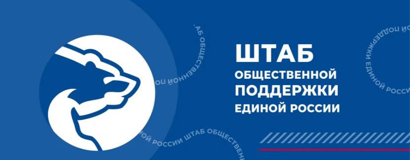 Уважаемые жители Комсомольского микрорайона 23 января на площадке Местной общественной приёмной Партии и Штаба общественной поддержки Партии будет проведен Единый день приемов участников СВО и членов их семей В приемах граждан примут участие представители Ассоциации юристов РФ Время приема с 14 00 до 16 00 Телефон для записи 253 94 42 ДмитрийИнаятов