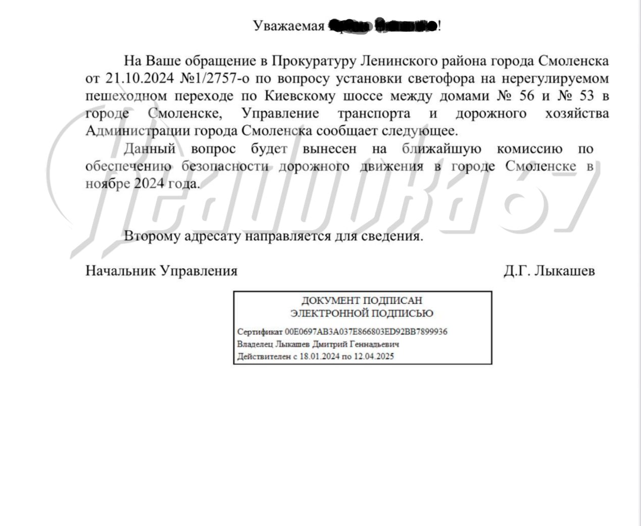 Смертельной аварии на Киевском шоссе можно было избежать? Вопрос об установке светофора тянется с прошлого года Оказывается, местные жители предупреждали об опасности этого перехода еще осенью 2024 года, требуя установить светофор. Тогда Управление транспорта Смоленска пообещало рассмотреть вопрос на комиссии по безопасности дорожного движения в ноябре 2024 года. Однако, несмотря на прошедшие семь месяцев и сегодняшнюю трагедию, решение по обеспечению безопасности перехода так и не было принято. Местные жители возмущены, указывая на то, что дети продолжают переходить эту опасную дорогу, и ставят вопрос о том, кто понесет ответственность за гибель человека. Важное в Смоленске