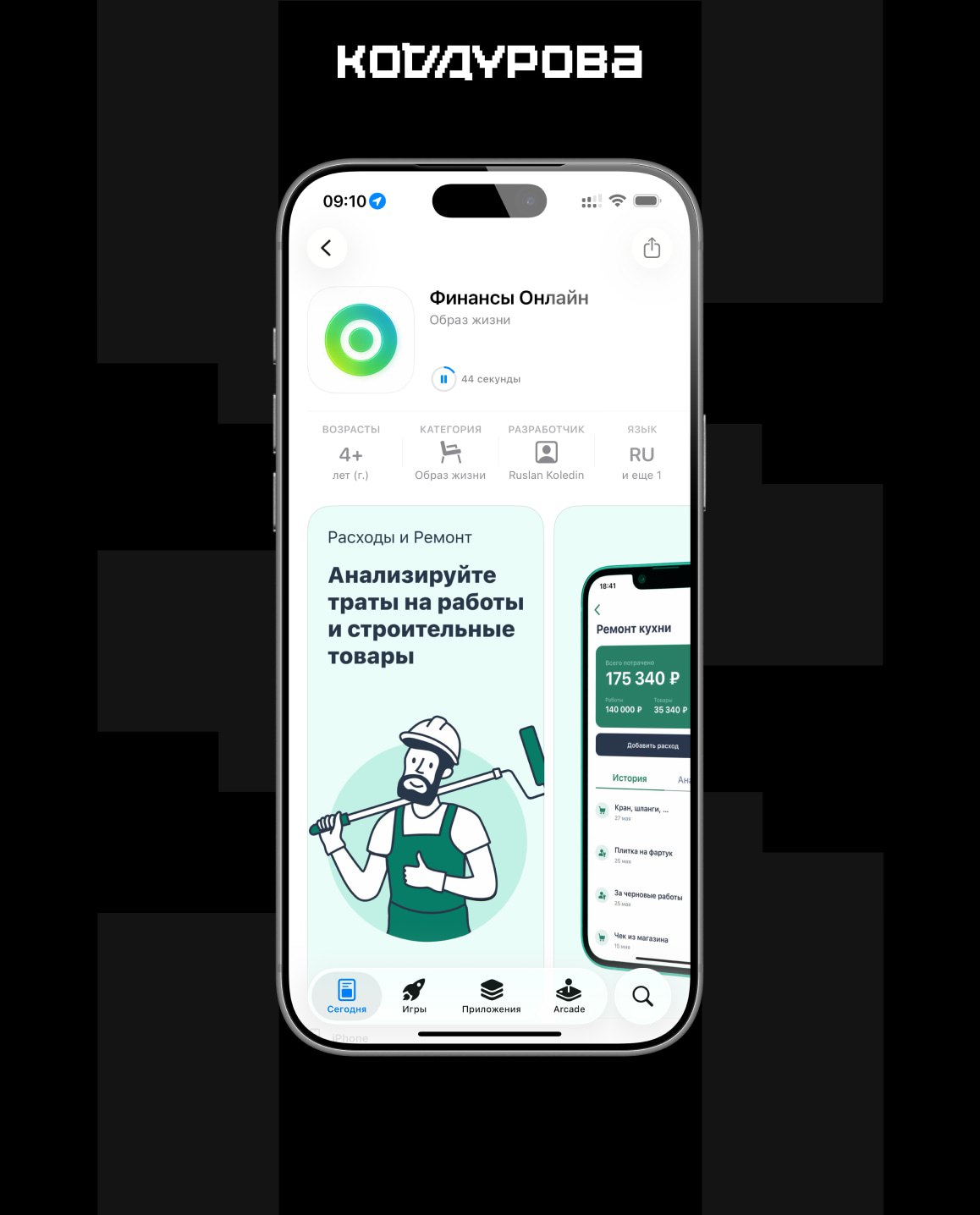 Сбер вернулся на iOS Сбер выпустил новый клон своего мобильного приложения для доступа к СберБанк Онлайн для пользователей iOS Оно называется Финансы Онлайн и сейчас его можно скачать в App Store по этой ссылке Успейте сделать это и перешлите пост друзьям пока приложение не удалили Подписаться