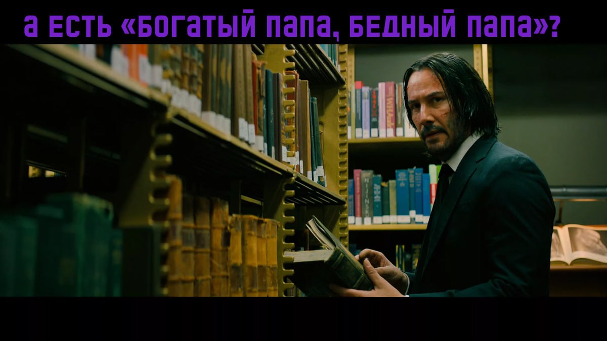 В «Читай-городе» за год украли 300 тыс. книг.  В 2024 году сеть «Читай-город» недосчиталась 300 тыс. книг, как и годом ранее. Чаще всего пропадали книги для IT-специалистов, тогда как школьные издания стали исчезать в три раза реже.    Топ-3 популярных для краж книг:   1. Адитья Бхаргава — «Грокаем алгоритмы» 2. Мосян Тунсю — «Магистр дьявольского культа. Том 1»   3. Роберт Кийосаки — «Богатый папа, бедный папа»   В 2023 году лидером среди пропаж также был роман «1984» Джорджа Оруэлла.    С 2024 года цены на книги вырастут на 7–10% из-за удорожания производства, логистики и увеличения комиссий маркетплейсов.  #маркетинг #новостимаркетинга