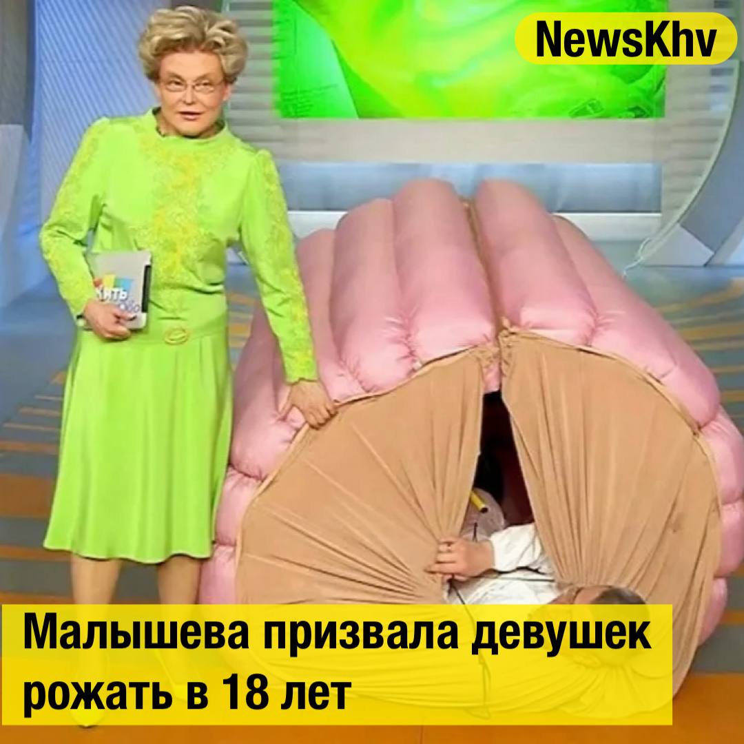 Малышева призвала девушек рожать в 18 лет Телеведущая считает что нужно не откладывать создание семьи и рождение детей до 30 лет Природа не изменилась и идеальный возраст для материнства от 18 до 25 26 лет заявила Елена Малышева По ее словам после тридцатилетнего рубежа у женщин значительно сокращается запас яйцеклеток что снижает шансы на успешную беременность Кроме того дети рожденные женщинами старше 30 лет чаще сталкиваются с различными патологиями Источник Газета ru подписывайтесь на NewsKhv Прислать новость NewsKhv Official