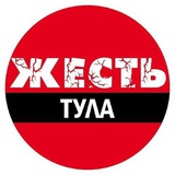 Аватар Телеграм канала: Тула Жесть