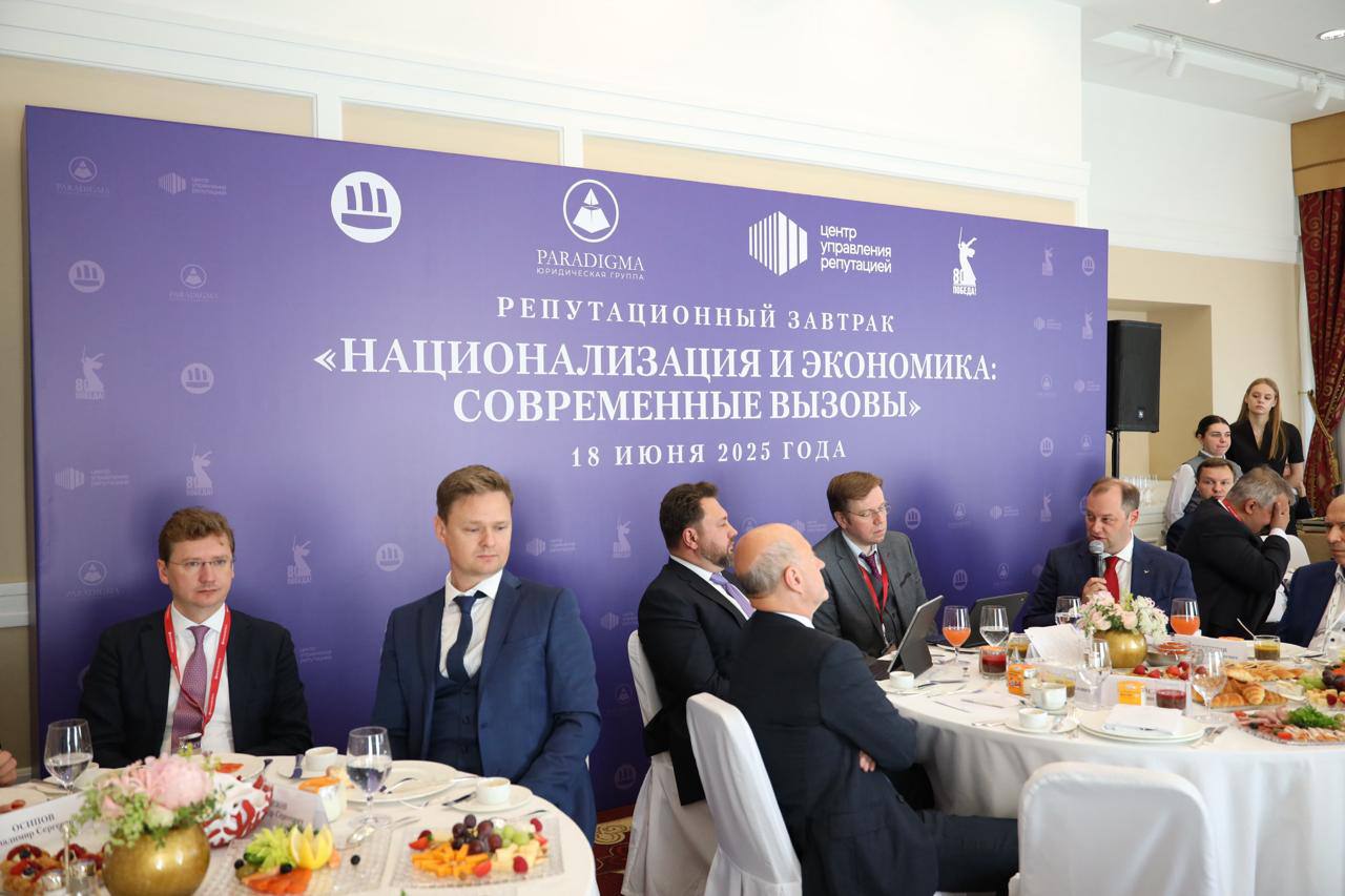 Как национализация влияет на современную экономическую политику России  В рамках Петербургского международного экономического форума 18 июня состоялся деловой завтрак "Национализация и экономика: современные вызовы". В центре внимания - спорные и острые вопросы этого экономического инструмента.  Национализация частной собственности - это экстренная мера, применяемая в критических ситуациях. По словам управляющего партнера юридической группы "Парадигма" Климента Русакомского, применять подобные инструменты нужно осторожно, поскольку "они могут навредить деловому обороту и устойчивости экономики в долгосрочной перспективе":    #ПМЭФ2025