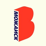 Внутри Можайска