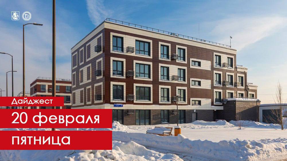 Ещё четыре жилых дома возвели в деревне Яковлево по проекту КРТ С их вводом завершилось строительство первой очереди включающей 12 зданий Малоэтажные новостройки расположились на Лесной улице Подстанция скорой помощи появится в Центральном микрорайоне в Воронове Здание на 10 машино мест повысит доступность медицинской помощи для жителей Троицкого округа а также даст городу новые рабочие места Как продвигается строительство велопешеходного моста между Мнёвниковской поймой и Крылатским На объекте уже устроили свайные фундаменты опор арок продолжается сооружение технических мостов Завершить все работы планируется в 2027 году Вау цифры в 2025 году почти 48 5 тыс москвичей стали правообладателями новых квартир в ЖК по программе реновации Люблино стало лидером по числу правообладателей такого жилья там квартиры получили более 2 9 тыс человек Подписаться на MAX