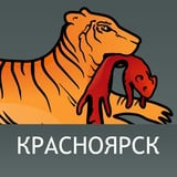 Красноярск. Дальше некуда. Бабр. Сибирь