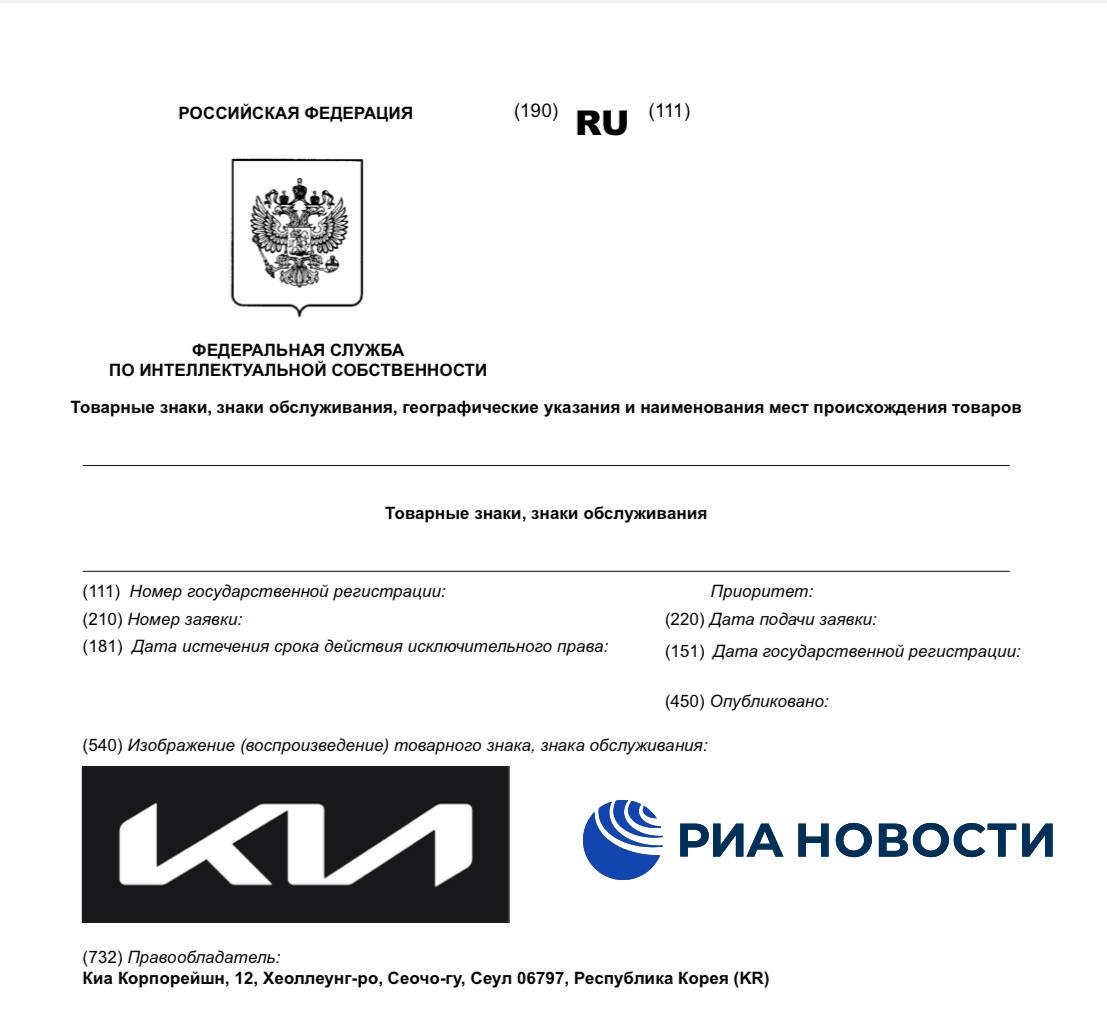 Kia зарегистрировала в России товарные знаки Под ними южнокорейская автомобильная компания может продавать легковые автомобили моторные лодки велосипеды а также осуществлять электронную передачу автомобильной информации и данных Подписаться на РИА Новости