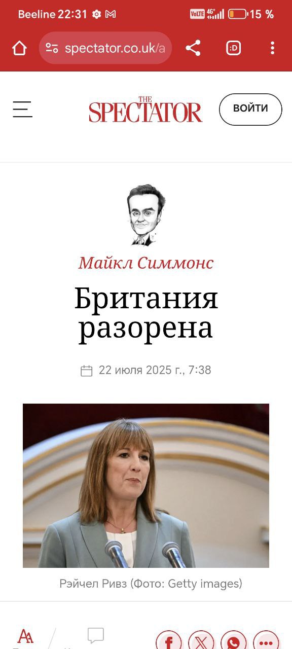 Издание The Spectator сообщает о разорении Британии В июне Великобритания зафиксировала дефицит бюджета в размере 20,7 млрд фунтов стерлингов $27,88 млрд , что является максимальным показателем с апреля 2021 года и значительно превышает дефицит в 14,1 млрд фунтов в июне прошлого года. Экономисты ожидали дефицит в 15,6 млрд фунтов. За апрель-июнь дефицит составил 57,8 млрд фунтов, что на 7,5 млрд фунтов меньше, чем за аналогичный период прошлого года. Доходы бюджета выросли на 6,1 млрд долларов до 95,4 млрд фунтов, в то время как расходы увеличились на 12,7 млрд до 116,1 млрд фунтов, включая рост расходов на выплаты по госдолгу. На конец июня госдолг Великобритании составил около 96,3% ВВП, что близко к рекордному уровню с начала 1960-х.