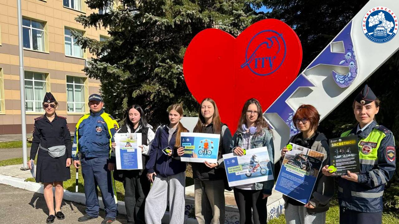 В выходные дни большое внимание полицейских уделялось теме двухколесного транспорта В Новохаритоново Раменская Госавтоинспекция совместно с 14-м батальоном 2-го полка ДПС «Южный» и Рамавтодором провели совместные профилактические рейды. Мероприятия включали в себя комплекс просветительских акций, направленных на повышение уровня безопасности на дорогах, в том числе среди несовершеннолетних водителей мототранспорта, велосипедистов и пользователей СИМ. Стоит отметить, что среди участников беседы были студенты Гжельского государственного университета, так как одно из мероприятий проходило в непосредственной близости от учебного заведения. Госавтоинспекция призывает всех участников дорожного движения соблюдать правила и быть внимательными на дороге ради собственной безопасности и безопасности окружающих!