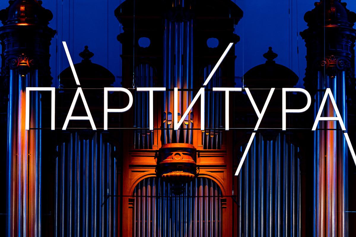 IV Всероссийский конкурс молодых композиторов Партитура открывает приём заявок Об этом на пресс конференции в ТАСС заявила генеральный директор художественный руководитель Телерадиоцентра Орфей Ирина Герасимова Мы сегодня 2 февраля открываем сбор заявок на IV Всероссийский конкурс молодых композиторов Партитура Этот конкурс идёт раз в два года и наконец мы дождались начала нового периода который конечно же принесёт нам новые открытия Партитура это уникальный и масштабный проект отмечает Ирина Анатольевна В прошлый раз мы получили 1094 заявки Композиторы присылали нам свои заявки со всей страны 101 город участвовал в конкурсе от Владивостока до Калининграда это была настоящая музыкальная карта страны в области композиции Подать заявку можно на официальном сайте конкурса Партитура