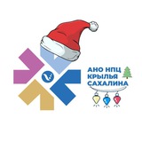 НПЦ Крылья Сахалина
