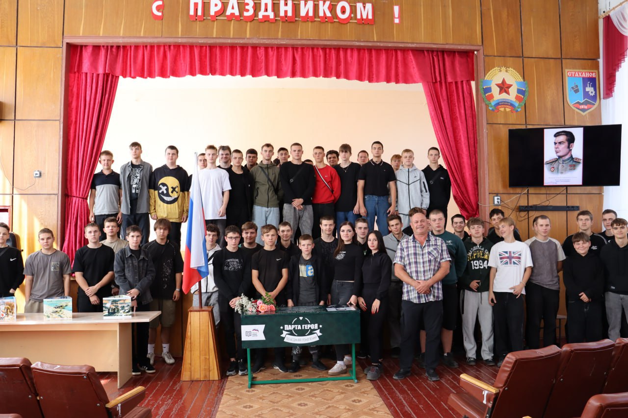 В Стаханове увековечили память дважды Героя СССР Ивана Михайличенко В рамках проекта Новая школа партии Едина Россия в стенах Стахановского колледжа имени К Г Петрова состоялась торжественная церемония открытия Парты Героя в честь дважды Героя Советского Союза выдающегося лётчика первого класса полковника Ивана Харлампиевича Михайличенко Классный час проведенный библиотекарем Татьяной Алидзаевой погрузил студентов в героическое прошлое легендарного земляка выпускника Серговского горнопромышленного училища ныне Стахановский колледж Студенты узнали о боевом пути Ивана Михайличенко совершившего около 200 успешных боевых вылетов нанёсших значительный ущерб врагу в годы Великой Отечественной войны Завершилось мероприятие просмотром документального фильма специально подготовленного сотрудниками библиотеки колледжа рассказывающего о жизненном и боевом пути прославленного героя связанного с историей родного учебного заведения Мы помним чтим и гордимся Память передаем из поколения в поколение сохраняем и приумножаем былые традиции подчеркнула директор колледжа Ольга Солодовник ЕР81 ЕдинаяРоссия ПартаГероя партийныйпроект НоваяШкола