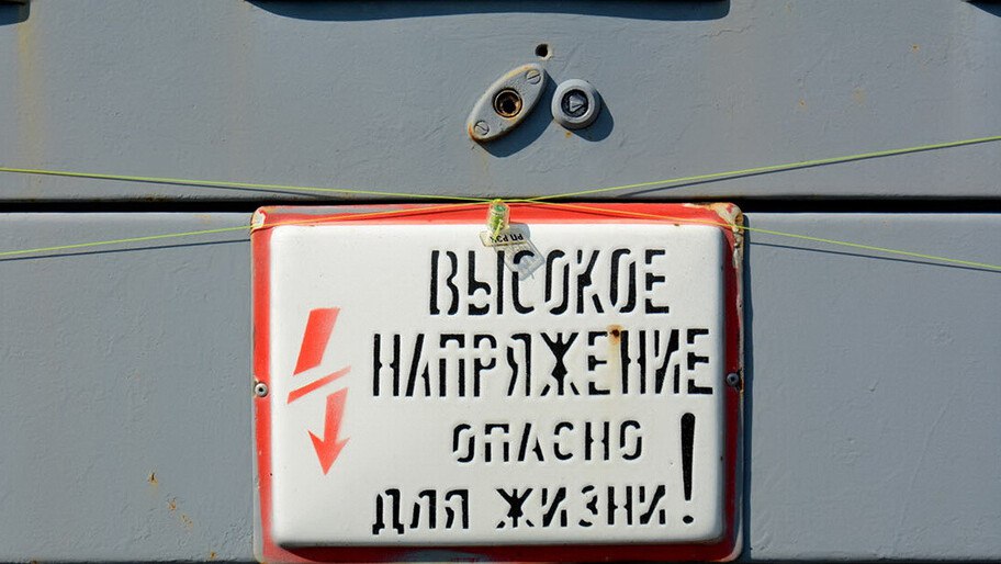 Алешкинский округ частично обесточен из-за аварии «Приостановка связана с выполнением ремонтных работ, которые необходимы для дальнейшего обеспечения подачи электроэнергии», — говорится в сообщении «Херсонэнерго». , VK и ОК и читайте новости на нашем сайте